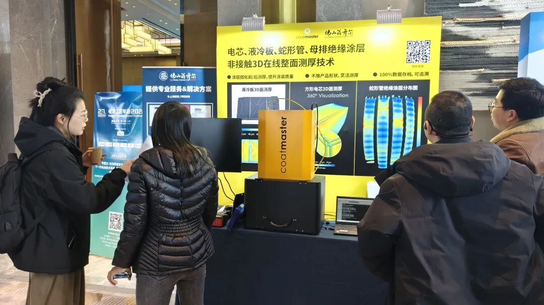 电池工匠年会2026