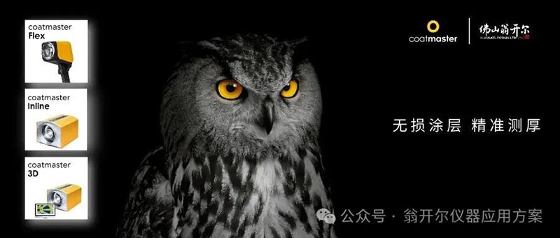 涂魔师ATO光热法技术